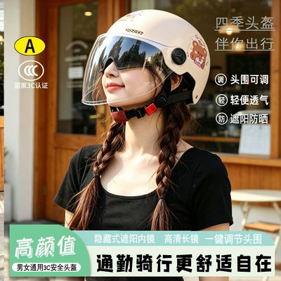 sun protection, Motosiklet kaskı (dəbilqə)