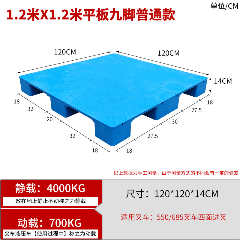 1.2*1.2* 0.14m 태블릿 9핀 일반 모델 신소재