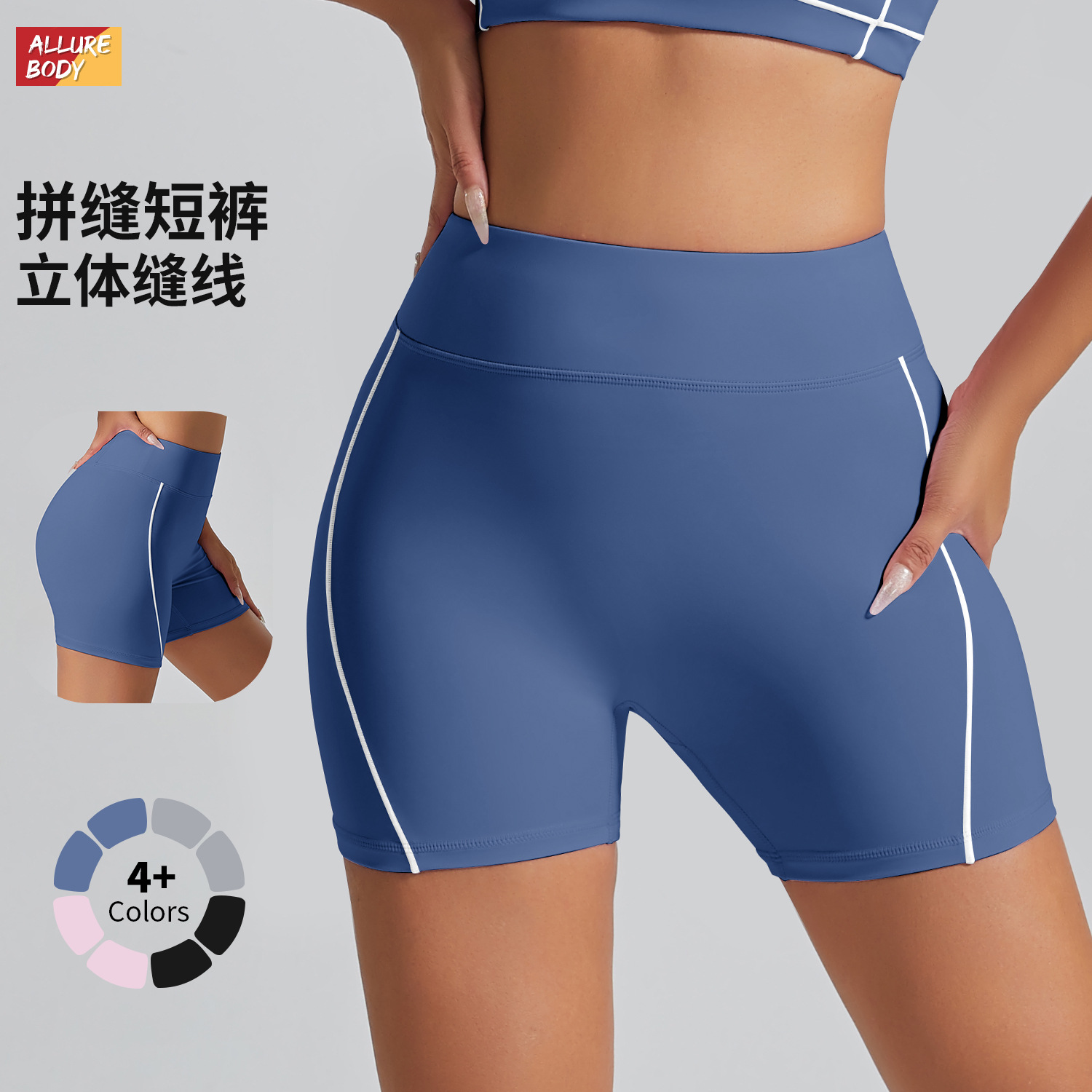 Pantalones cortos deportivos de color de contraste europeo y americano sin línea de vergüenza Cintura alta, ajustados desnudos, pantalones de yoga de fitness de cadera de melocotón, pantalones de tres puntos