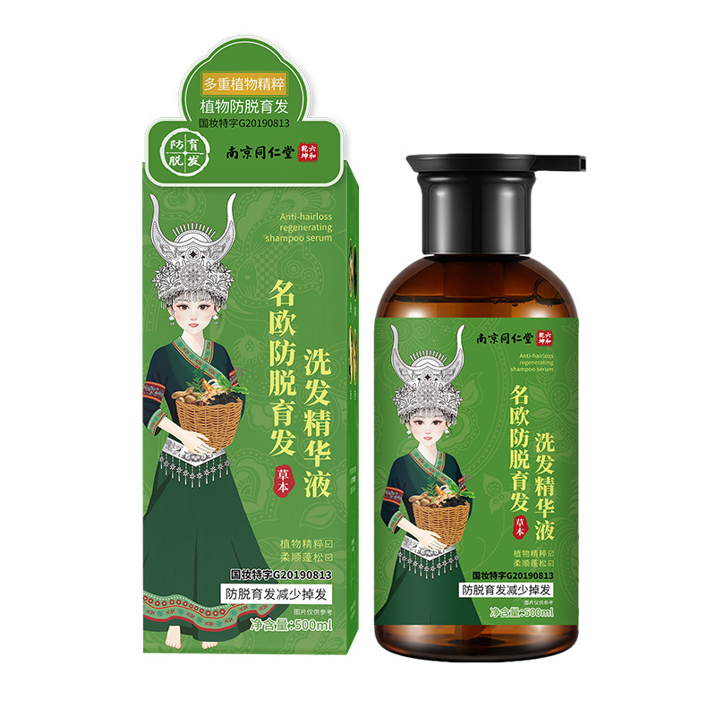南京同仁堂名欧防脱育発シャンプー精華液シャンプーコントロール油の減少 (価格コントロール)|undefined