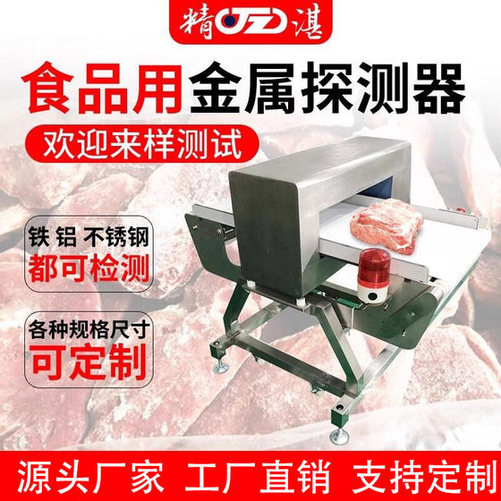 Superb Needle Detector Desktop High Precision Needle Detector Textile Broken Needle Food Metal Detector Conveyor Needle Detector