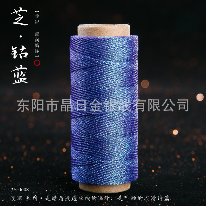 JR晶日高端幻彩浸润蜡线蜡感充足温润舒适手工编绳Macrame|undefined