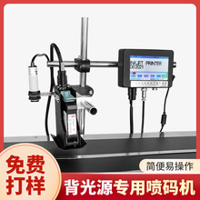 小型打码机数字序号印字LED灯具铝背板反射片背光源导光板喷码机