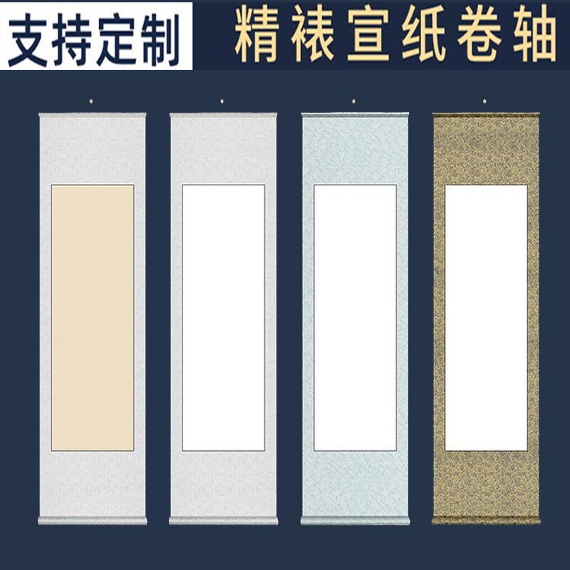 Scroll blank horizontal and vertical hanging shaft twill cloth fine mounting hanging picture half-cooked rice paper traditional Chinese painting creation calligraphy scroll wholesale