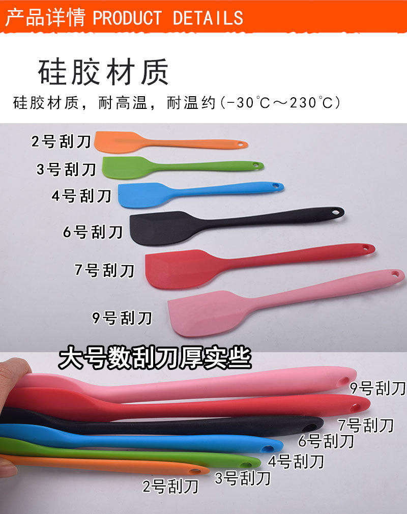 8款一体刮刀-详情_03.jpg