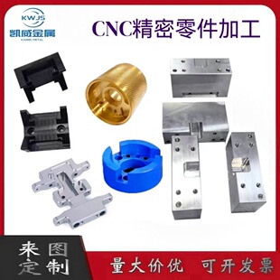 ���P� �X�Ͻ�ӹ�  CNC���ؙC��܇㊾�������ӹ�  ����r��