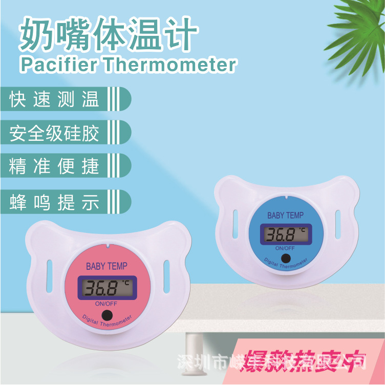 Manufacturers selling electronic thermometer nipple thermometer baby electronic Thermometer Pacifier Thermometer