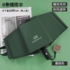 Mori Fir Green [fully automatic] 8-bone wind-resistant fiberglass anti-riot + rain or shine dual use