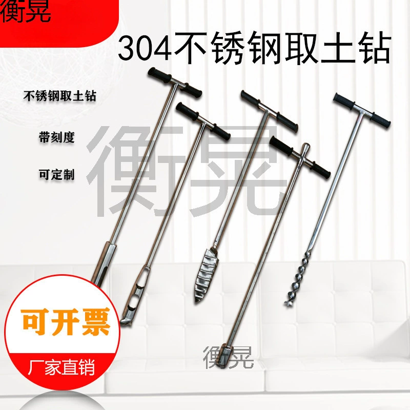 Сверло для почвы, устройство для отбора проб почвы, устройство для отбора проб почвы, выдвижной стержень из нержавеющей стали 304, сверло для почвы 1m