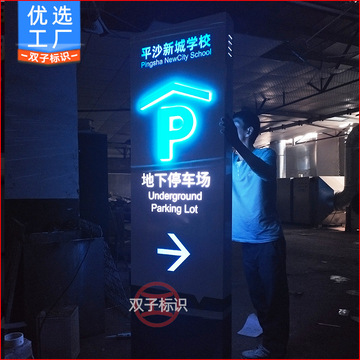 标识系统定制