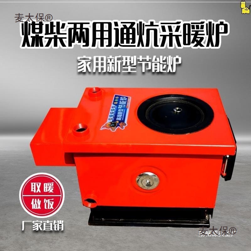 烧煤取暖锅炉炉农村家用供暖土暖气取暖炉子燃煤烧柴地暖锅麦太保