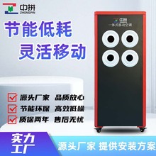 工业移动空调厂房车间物流仓库大空间便捷节能高效压缩机制冷