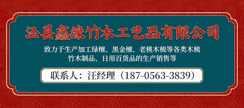 木梳详情完成_01