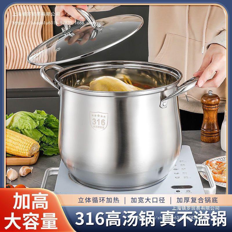 特厚316不锈钢复底汤锅家用大汤锅电磁炉煮粥锅容量煲汤燃气可用|undefined