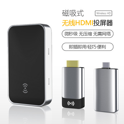 HDMI/Type-c无线同屏器手机电脑游戏无线同屏发射器/接收器套件|ms