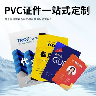 Чехлы для бейджей из PVC разных размеров с печатью на заказ