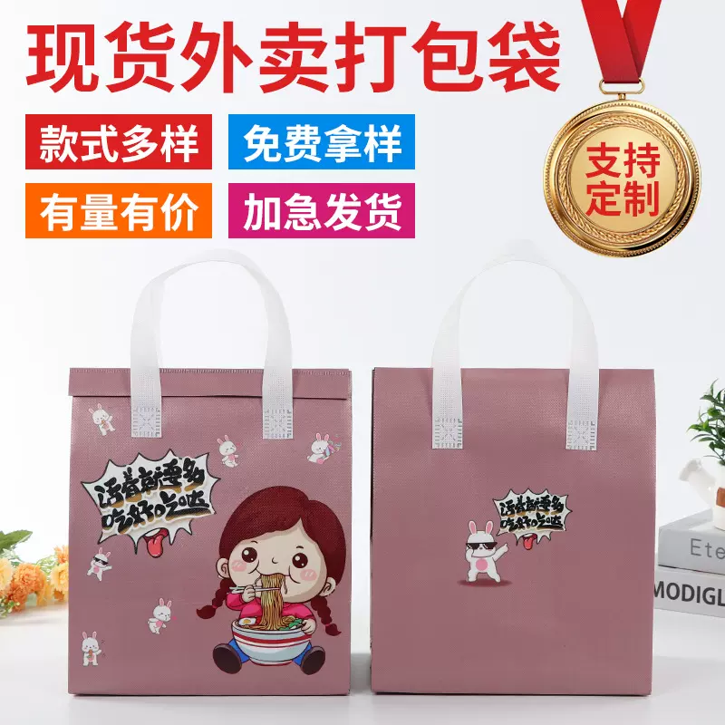 外卖保温袋批发奶茶甜点打包手提外卖袋快餐保温保鲜无纺布铝箔袋