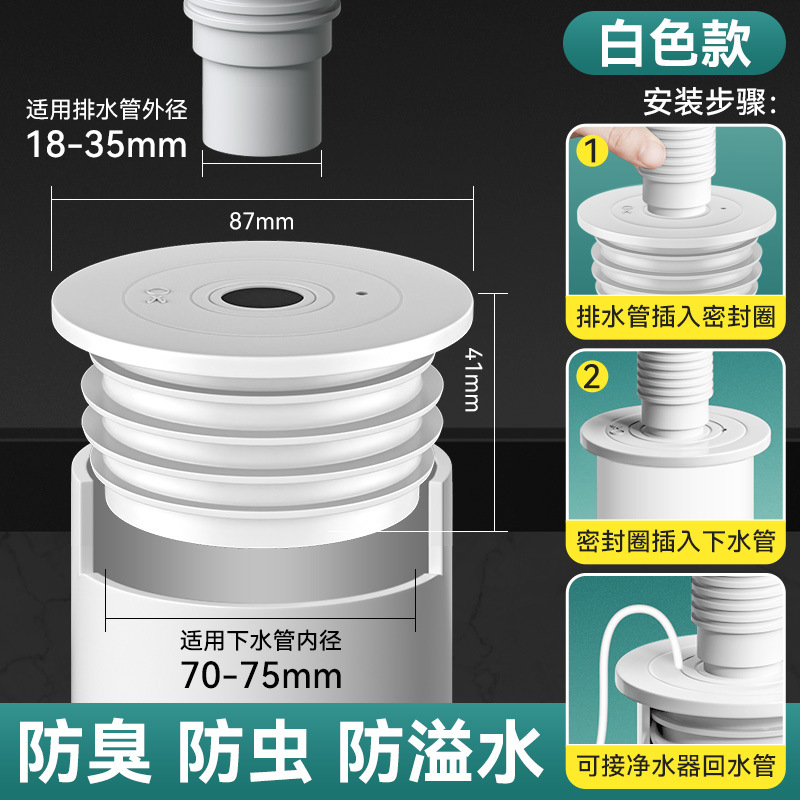 Tubería de alcantarillado desodorante anillo de sellado enchufe cocina mano lavado plato cuenca lavadora desagüe desodorante tapón artefacto