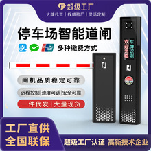 停车场道闸收费无人值守车牌识别系统电动升降杆小区起落栏杆道闸