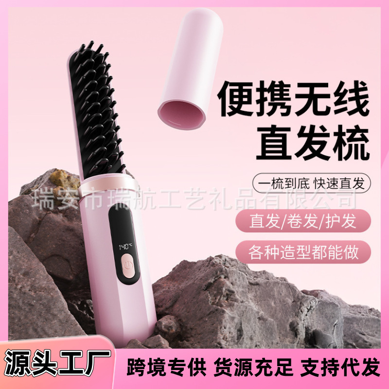 Cross-border Wireless Lazy Straight Hair Comb Negative Ion Hair Care Does Not Harm Hair Portable Charging Style Mini Roll Beard Comb