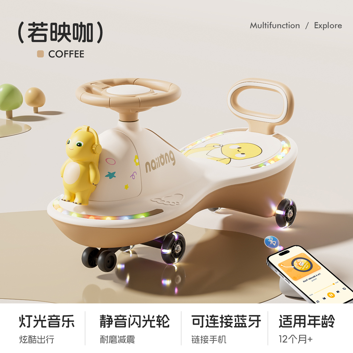 咖色+蓝牙灯光+静音闪光轮