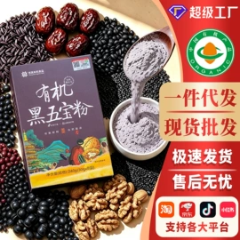 中式养生冲饮;饼干;谷物营养配方粉