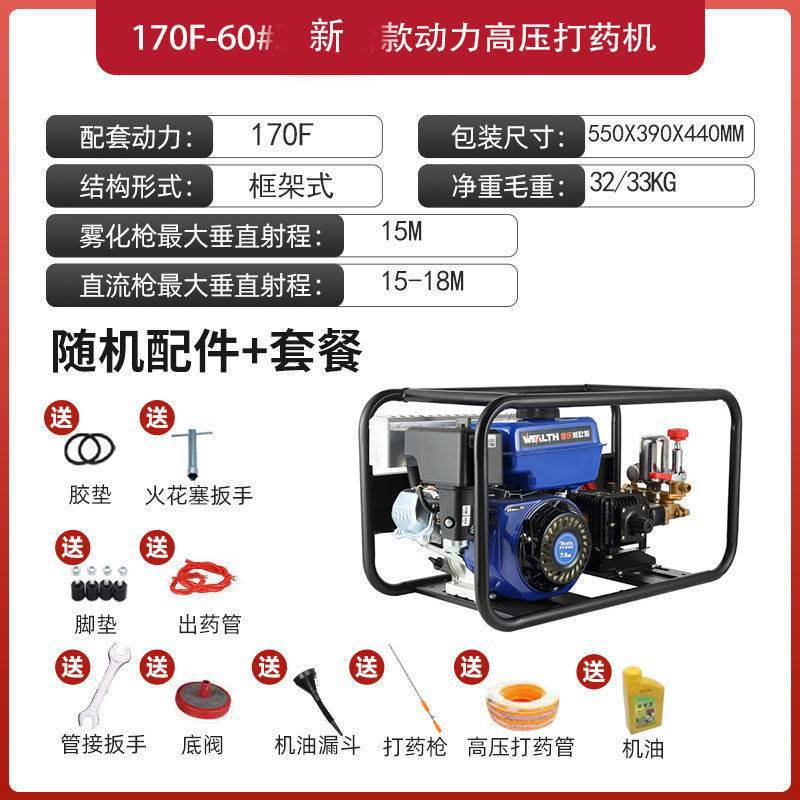 [핫 모델] 신형 파워 스프레이 기계 60-패키지 1: 물 배출 파이프 30m + 스프레이 건 + 엔진 오일