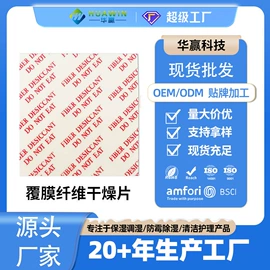 家用除湿剂;雪茄配件;硅胶