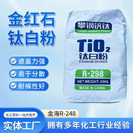 钛白粉;荧光增白剂;热稳定剂