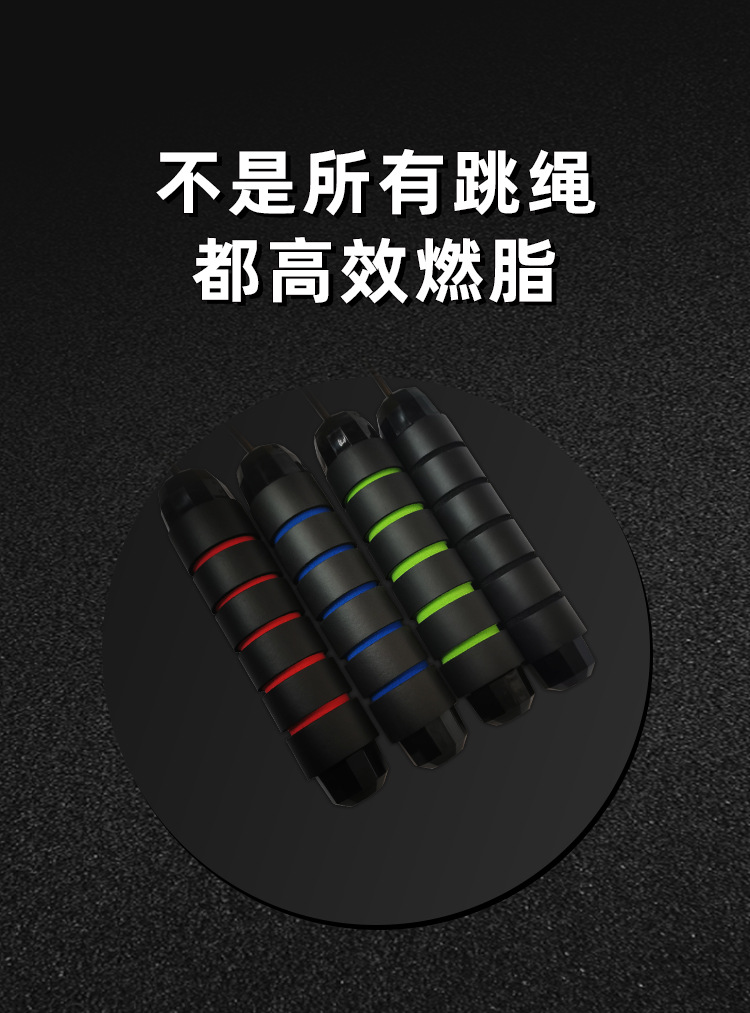 泡沫负重跳绳-恢复的_03