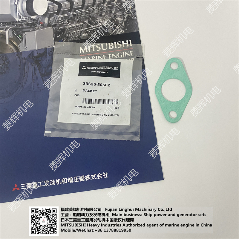 三菱重工发动机S16R/S16R2/S6R/S6R2衬垫3062550502