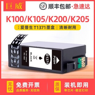 �m�Ð����� T1371ī��EPSON K100 K200 K105 K205��ī��ӡ�Cī��