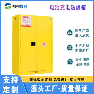 Explosion-Proof Safety Storage Cabinets Industrial Explosion-Proof Cabinets Lithium Battery Charging Cabinets Fire-Proof Explosion-Proof Boxes Explosion-Proof Cabinets Customized