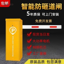 遥控道闸机小区挡车栏杆蓝牙升降门禁杆停车场一体机直流无麦太保