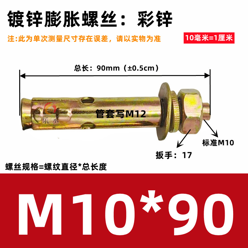 整盒国标镀锌铁膨胀螺丝螺栓彩锌拉爆爆炸螺丝外膨胀6M8M10M12M16|undefined