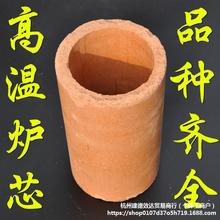 炉芯 炉膛炉壁陶瓷炉心火炉内心炉胆蜂窝煤煤球 耐高温火炉内芯