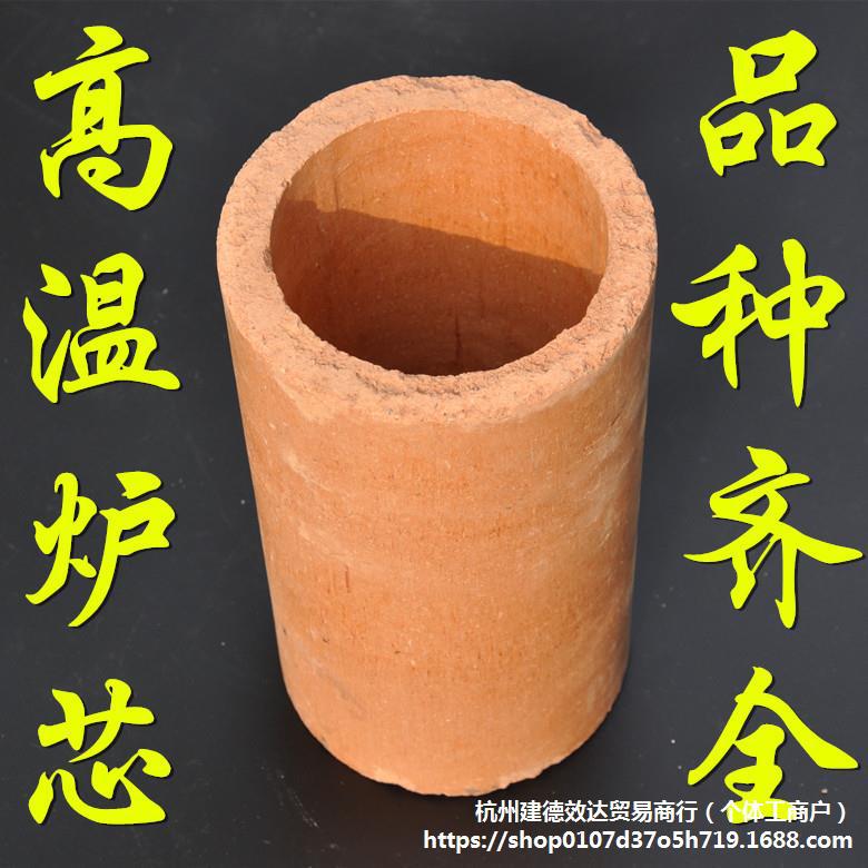 炉芯 炉膛炉壁陶瓷炉心火炉内心炉胆蜂窝煤煤球 耐高温火炉内芯