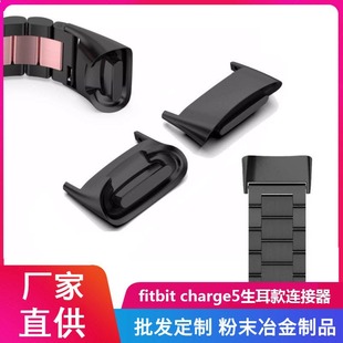 Подходит для Fitbit Charge5 Strap Universal Nearnable Steel Grains Grains Metal Sear -Croad Curter