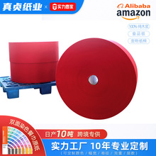 染色餐巾纸原纸大轴纸纯木浆分切盘纸源头厂家跨境一件起批定制