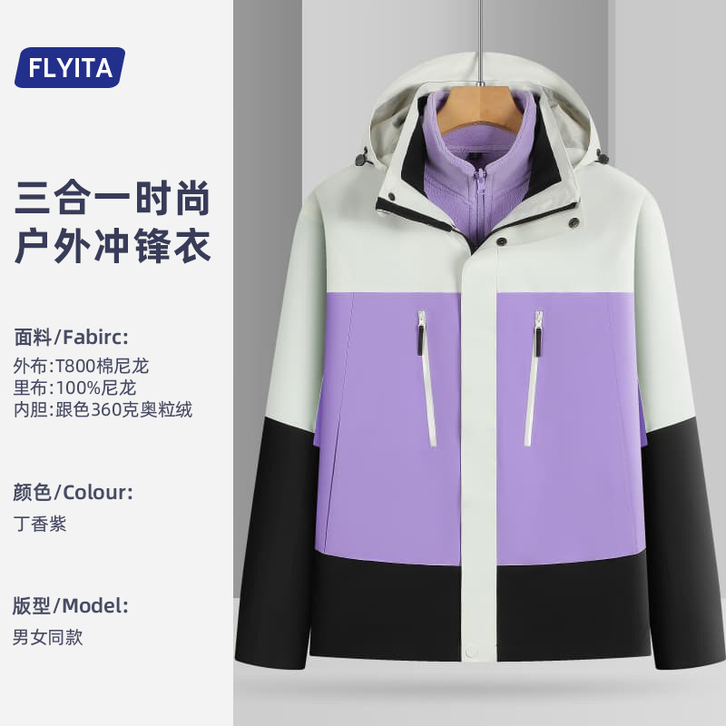 奥粒绒拼色加厚加绒冲锋衣定制情侣户外三合一防风防泼水工作服|undefined