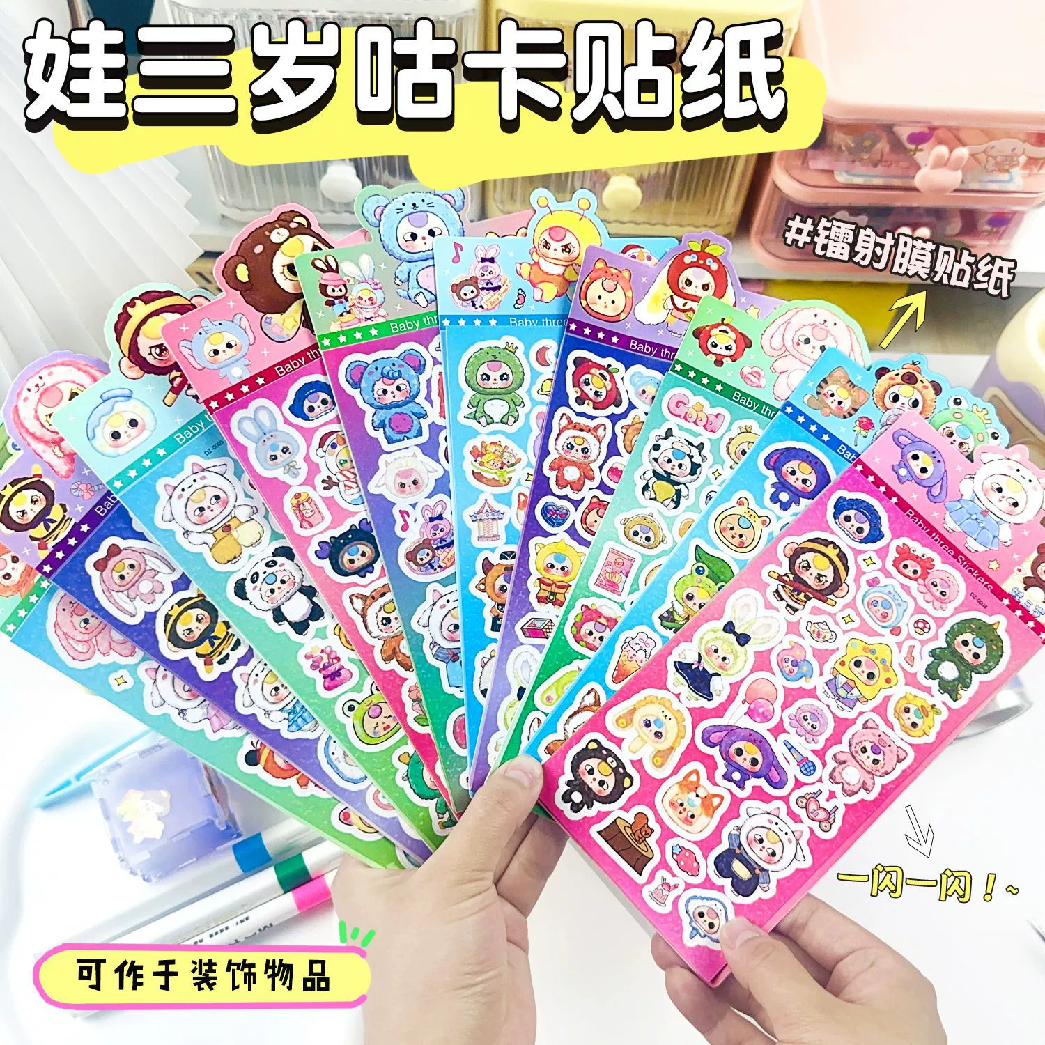 Малыш трехлетняя карта наклейка мультфильм DIY карта наклейка ребенок креативный материал счета