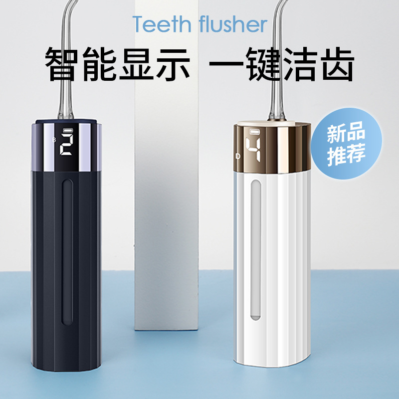 厂家直销智能冲牙器便携式电动洗牙器水牙线家用牙齿洗洁器美牙仪