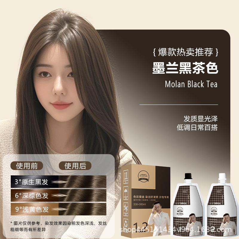 白哥会染发正品K.S.T亲肤染发剂家用盖白发植物显白冷雾染发膏|undefined