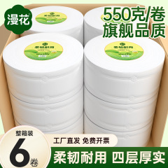 漫花专用大盘纸酒店大卷珍宝纸原木加厚商用纸巾整箱卫生纸大量批