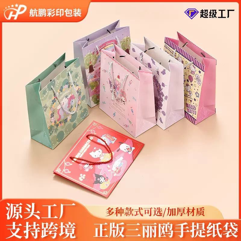 现货三丽鸥礼品手提袋节日礼物包装袋61儿童礼品袋帕恰狗送礼纸袋