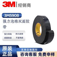 3M5908��ɫ�����p���z��ˮ��ϩ��VHB�͸ߜ��@ʾ��ճ���z����ģ��