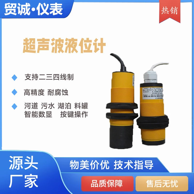 Двухпроводной ультразвуковой уровнемер с цифровым дисплеем, передатчик уровня воды, диапазон 0-5 м, точность 0,3%