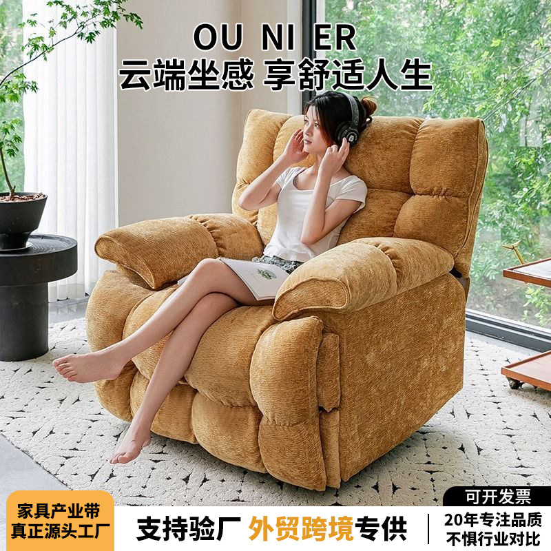 소파 싱글 흔들의자 전기 대형 다목적 노란색 패브릭 회전식 셔닐 벨벳 게으른 안락 의자