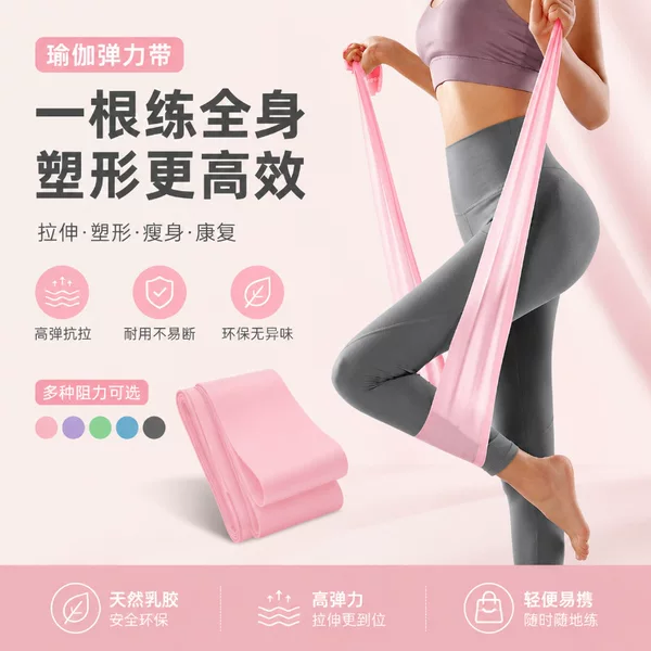 New yoga resistance band for women, used for shoulder opening, hip lifting, back stretching, and muscle training