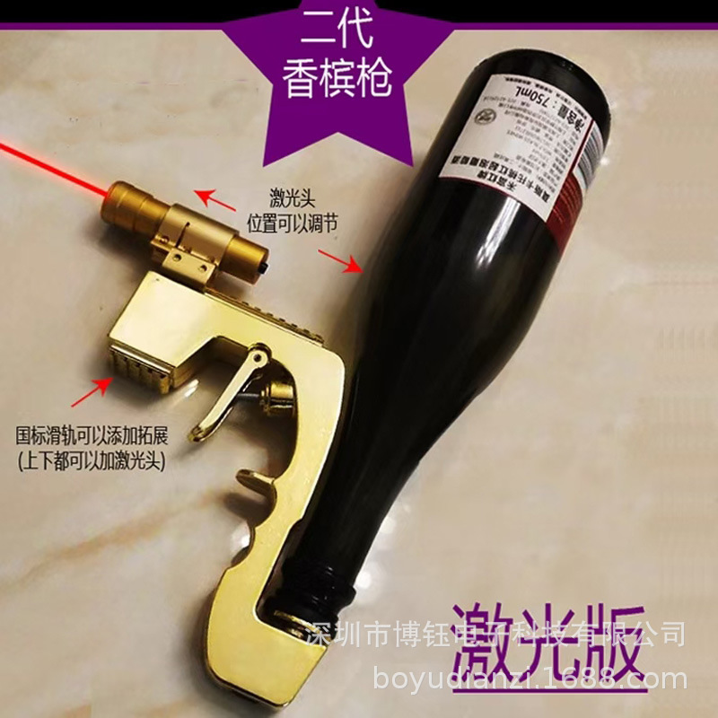 샴페인 총 + 레이저